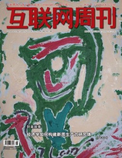 互联网周刊 2024年第14期