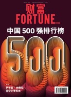 《财富》 （中文版） 24年7-8月号