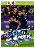 足球+ 24年7月28日
