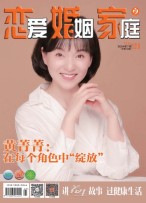 恋爱婚姻家庭 24年7月末