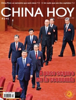 今日中国西班牙文 24年8月号
