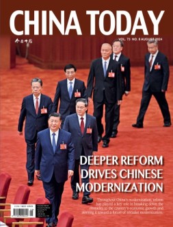 今日中国英文 24年8月号