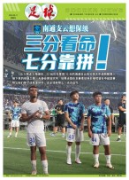足球+ 24年8月11日