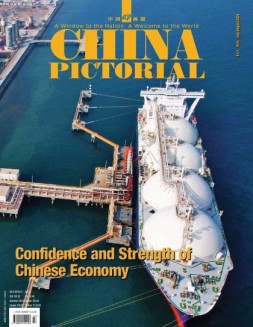 《中国画报》（英文）24年7月号