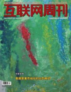 互联网周刊 2024年第15期