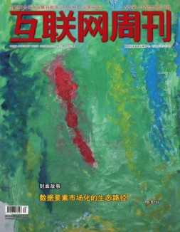 互联网周刊 2024年第15期