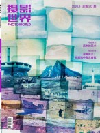 摄影世界 24年8月号