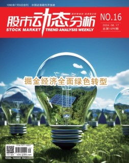 股市动态分析 24年第16期
