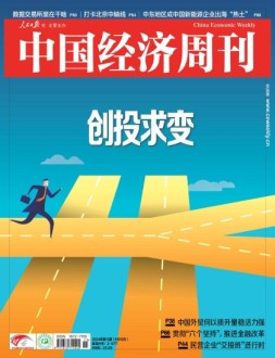 中国经济周刊 24年第15期