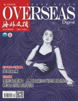 海外文摘 24年8月号