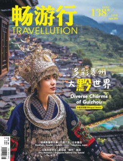 畅游行 24年8月号