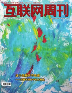 互联网周刊 2024年第16期