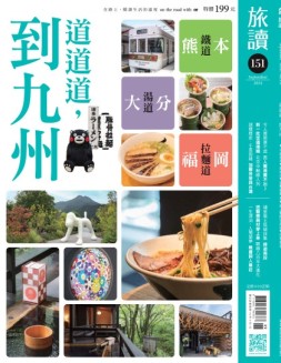 旅读 24年9月号