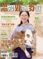 恋爱婚姻家庭 24年8月上