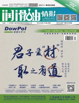 润滑油情报 24年1月号