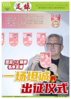 足球+  24年8月22日