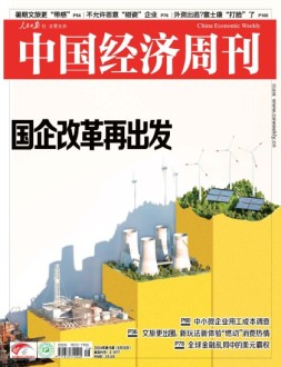 中国经济周刊 24年第16期