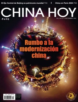 今日中国西班牙文 24年9月号