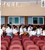 中国摄影 24年4月号