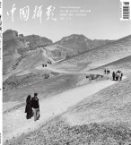 中国摄影 24年8月号
