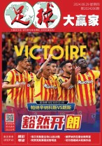 足球大赢家 24年第206期