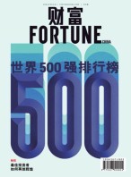 《财富》 （中文版） 24年9-10月号