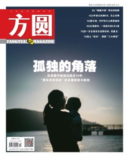 方圆 24年7月下