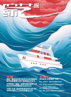 综艺报 24年第15期