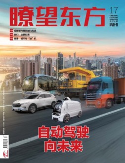 瞭望东方周刊 24年第17期