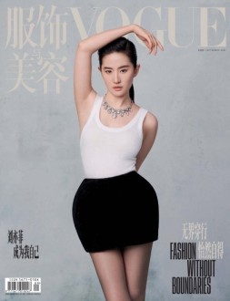 VOGUE服饰与美容 24年9月号
