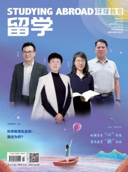 留学 24年第17期