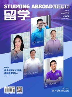 留学 24年第16期