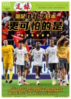 足球+ 24年9月6日