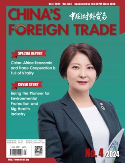 CHINA’S FOREIGN TRADE 2024年第4期