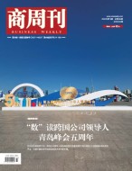 商周刊 24年第18期