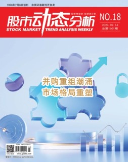 股市动态分析 24年第18期