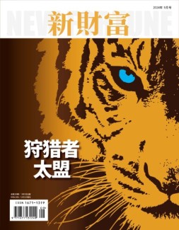 新财富 24年9月号
