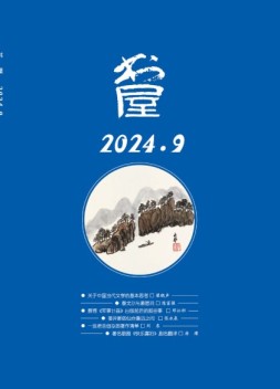 书屋 24年9月号