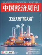 中国经济周刊 24年第17期
