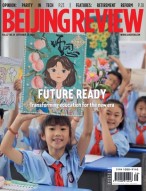 北京周报 24年第39期