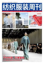 纺织服装周刊 24年第35期