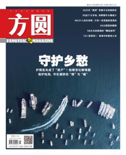 方圆 24年8月下