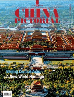《中国画报》（英文）24年9月号
