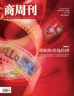 商周刊 24年第19期