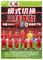 足球+ 24年9月13日