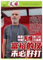 足球+ 24年9月19日