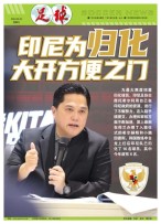 足球+ 24年9月20日