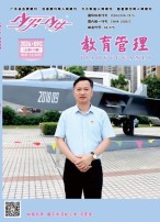 《少男少女》月末版（教育管理） 24年第9期