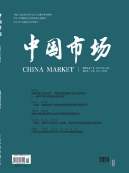 中国市场 24年9月中