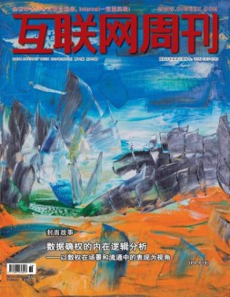 互联网周刊 2024年第18期